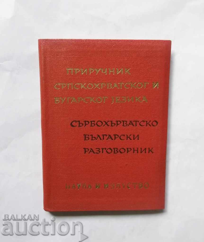 phrasebook Sârbo-croată-bulgară 1964