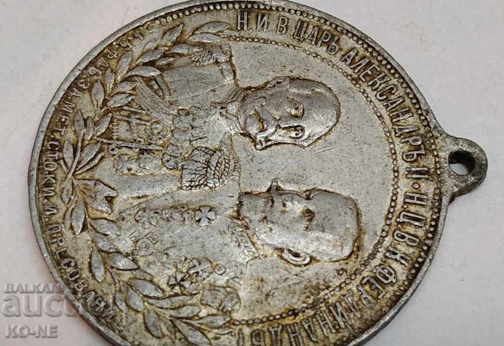 Auction Medal of Alexander II and Ferdinand Auction Medal of Alexander II and Ferdinand