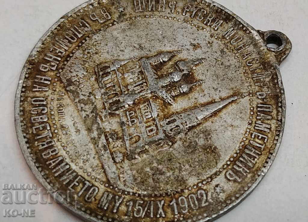 Delivery of Medal of Alexander II and Ferdinand Delivery of Medal of Alexander II and Ferdinand