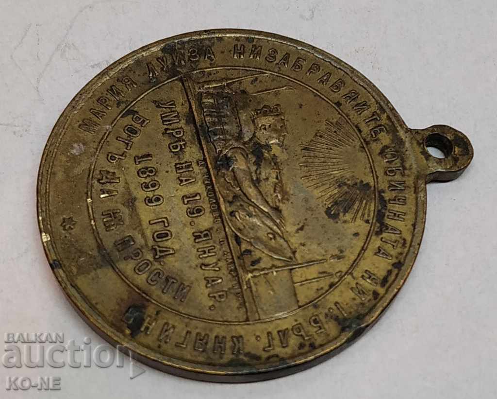 Auction Commemorative medal for the death of Princess Maria Louisa-1899 Auction Commemorative medal for the death of Princess Maria Louisa-1899