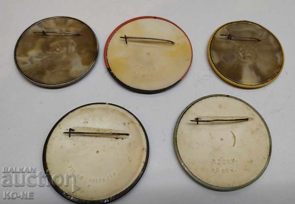 Σήματα ΕΣΣΔ - 6 Σήματα ΕΣΣΔ - 6