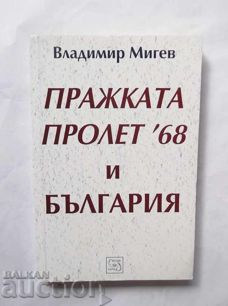 Пражката пролет '68 и България - Владимир Мигев 2005 г.