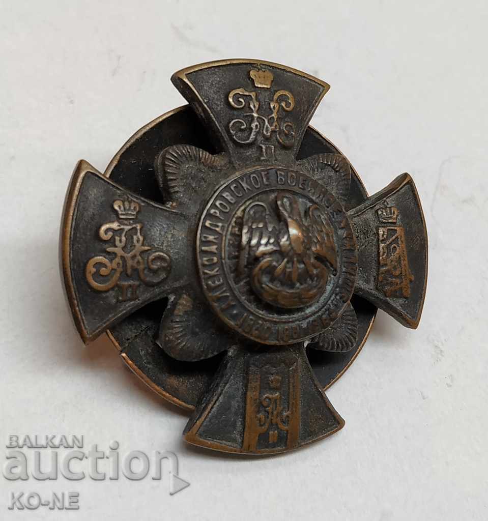 Insigna Rusiei cu preț € 160.00 | 312.93 BGN