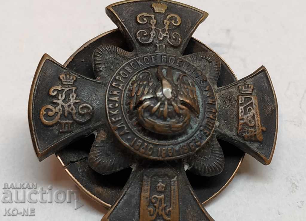Insigna Rusiei