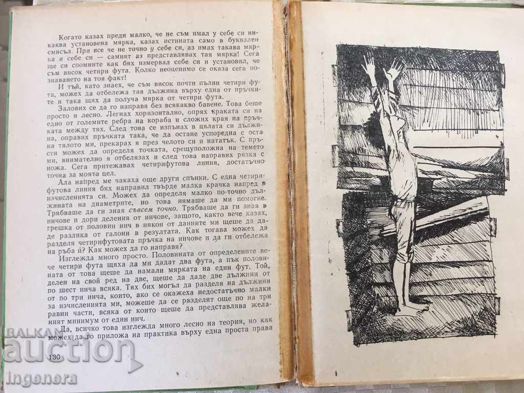 Auction BOOK-MAIN REID-THE SEA WOLF-1975 Auction BOOK-MAIN REID-THE SEA WOLF-1975