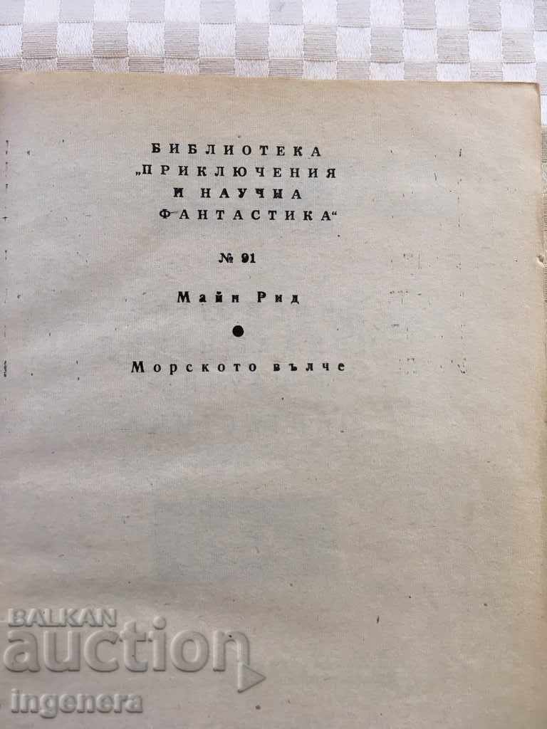 BOOK-MAIN REID-THE SEA WOLF-1975 - 5 BOOK-MAIN REID-THE SEA WOLF-1975 - 5