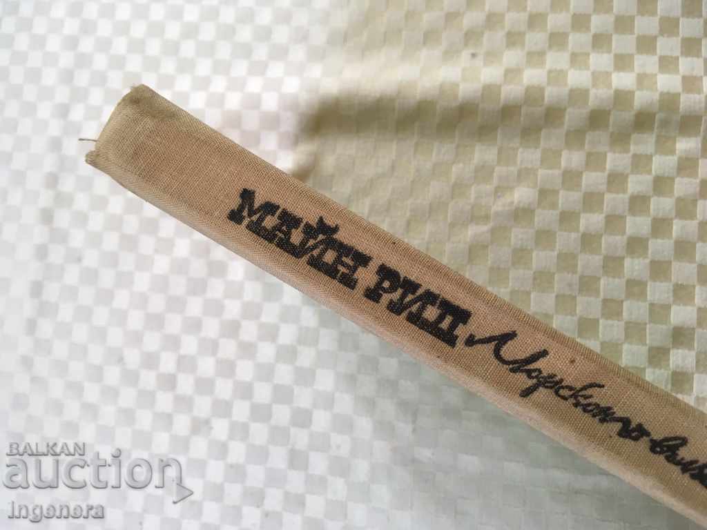 BOOK-MAIN REID-THE SEA WOLF-1975 - 6 BOOK-MAIN REID-THE SEA WOLF-1975 - 6