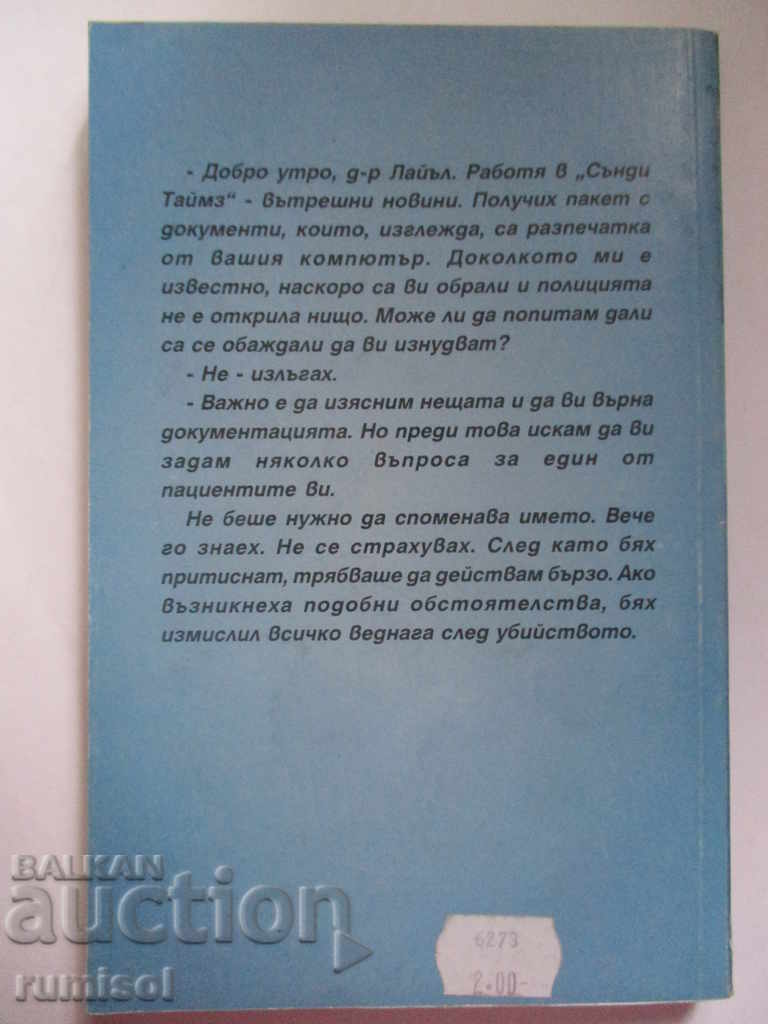 Auction Glass toys - Martin Booth Auction Glass toys - Martin Booth