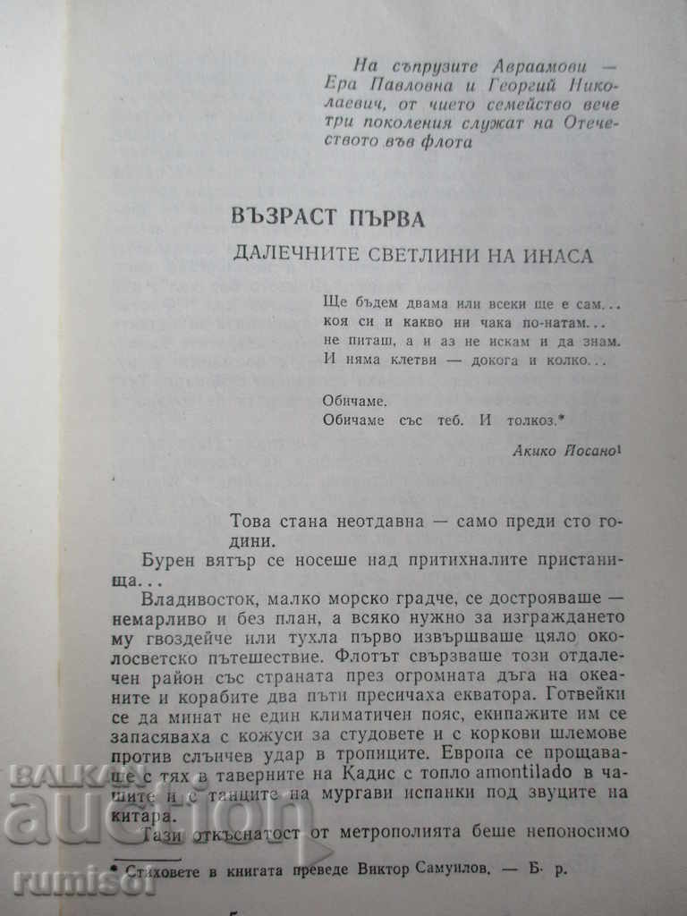 The three ages of O'Keeney-san with price 3.69 BGN | € 1.89 The three ages of O'Keeney-san with price 3.69 BGN | € 1.89