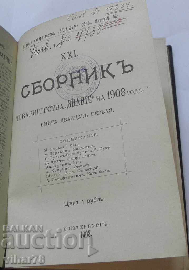 Доставка на Стара църковна книга Доставка на Стара църковна книга