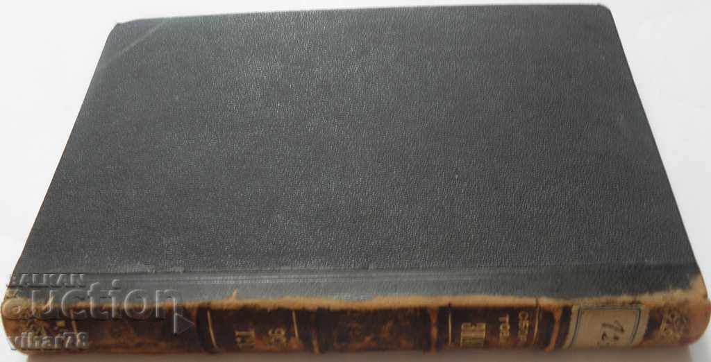 Стара църковна книга - 5 Стара църковна книга - 5