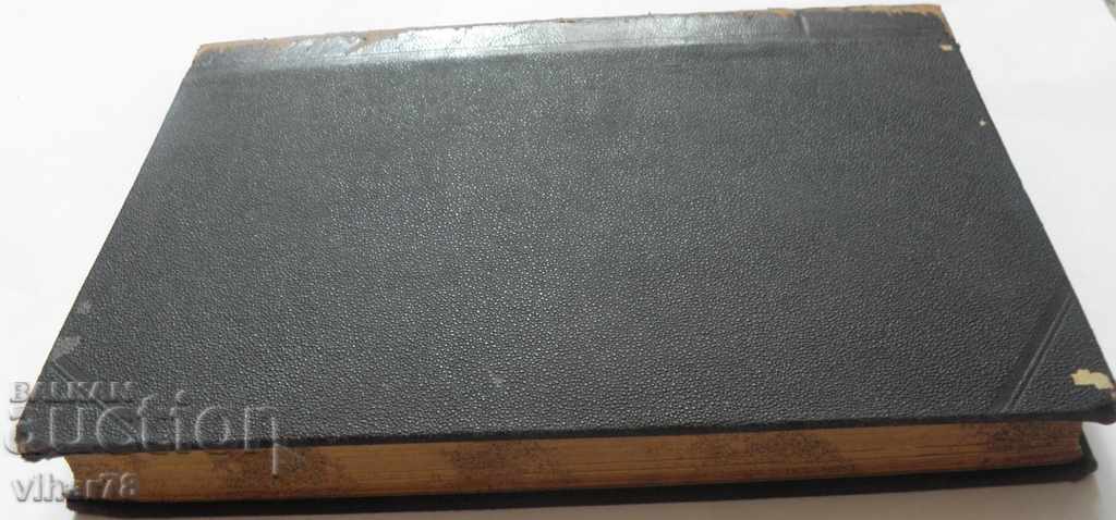 Стара църковна книга - 6 Стара църковна книга - 6