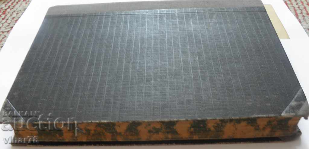 Аукцион Стара църковна книга-ДУХОВНА КУЛТУРА Аукцион Стара църковна книга-ДУХОВНА КУЛТУРА