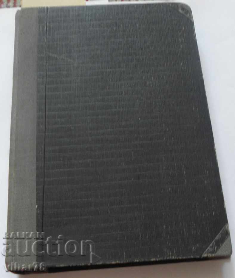 Стара църковна книга-ДУХОВНА КУЛТУРА - 6 Стара църковна книга-ДУХОВНА КУЛТУРА - 6