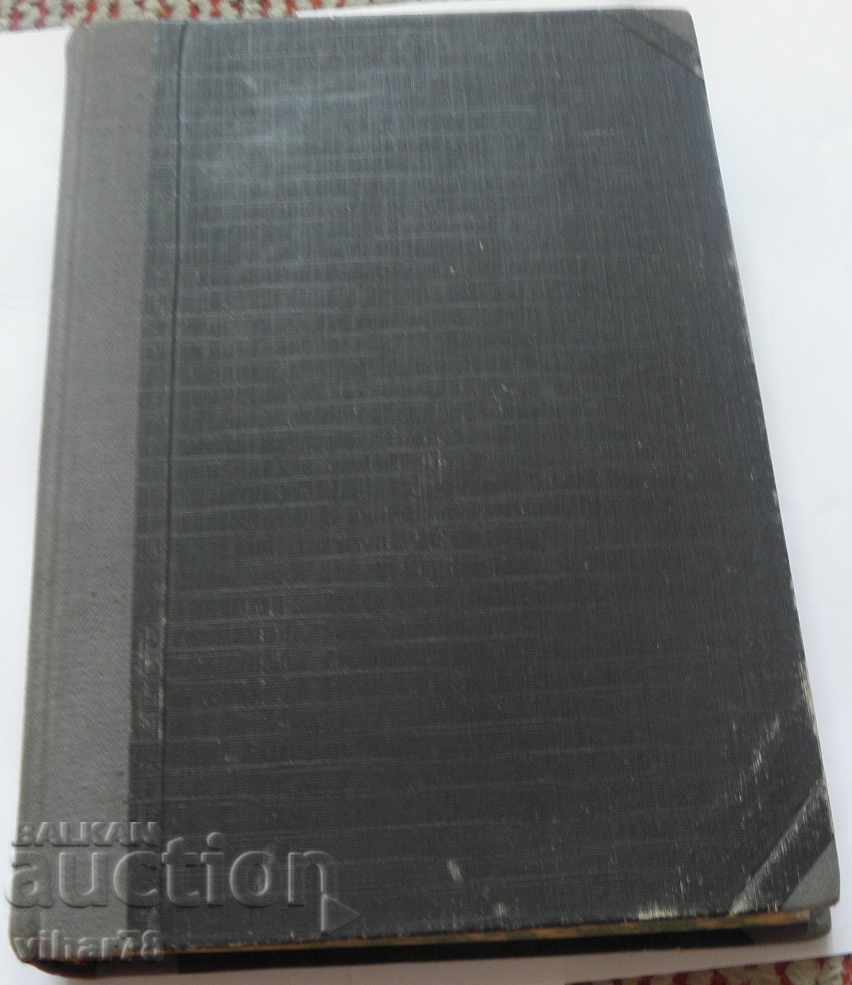 Δημοπρασία Παλιό εκκλησιαστικό βιβλίο-ΠΝΕΥΜΑΤΙΚΟΣ ΠΟΛΙΤΙΣΜΟΣ Δημοπρασία Παλιό εκκλησιαστικό βιβλίο-ΠΝΕΥΜΑΤΙΚΟΣ ΠΟΛΙΤΙΣΜΟΣ