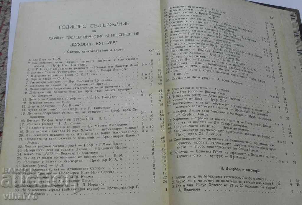 Παράδοση Παλιό εκκλησιαστικό βιβλίο-ΠΝΕΥΜΑΤΙΚΟΣ ΠΟΛΙΤΙΣΜΟΣ Παράδοση Παλιό εκκλησιαστικό βιβλίο-ΠΝΕΥΜΑΤΙΚΟΣ ΠΟΛΙΤΙΣΜΟΣ