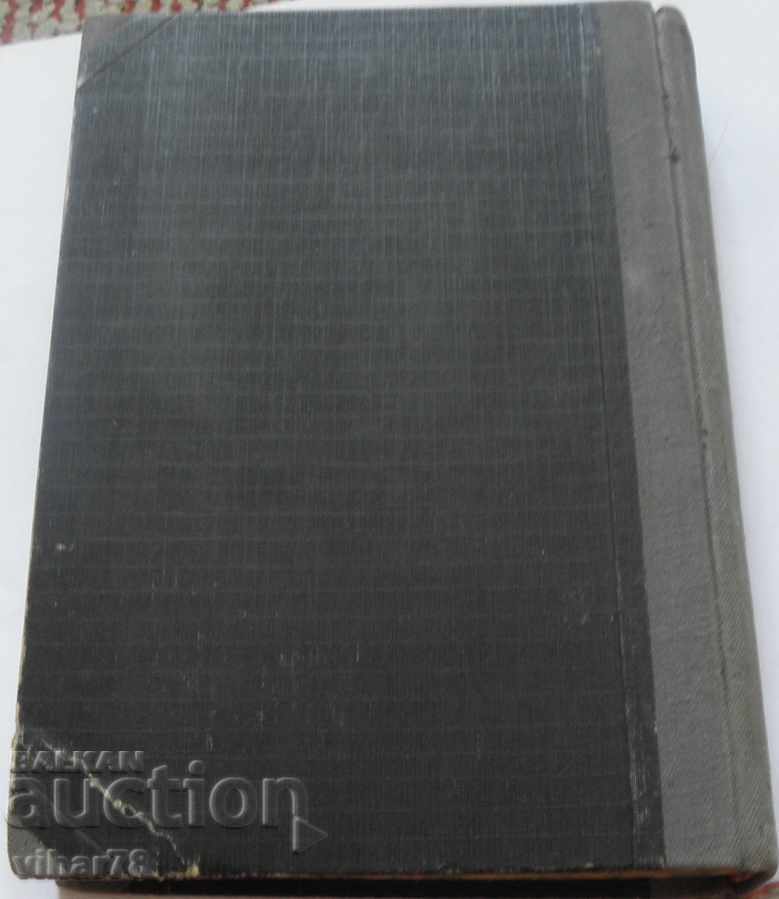 Παλιό εκκλησιαστικό βιβλίο-ΠΝΕΥΜΑΤΙΚΟΣ ΠΟΛΙΤΙΣΜΟΣ - 6 Παλιό εκκλησιαστικό βιβλίο-ΠΝΕΥΜΑΤΙΚΟΣ ΠΟΛΙΤΙΣΜΟΣ - 6