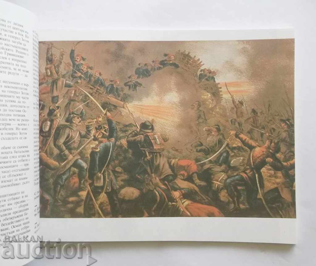 Auction Russian-Turkish War 1877-1878 Chronicle Bozhidar Dimitrov 1988 Auction Russian-Turkish War 1877-1878 Chronicle Bozhidar Dimitrov 1988