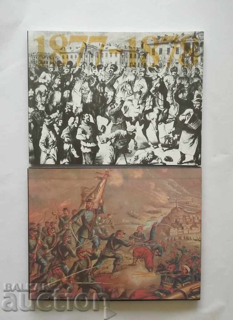 Războiul ruso-turc 1877-1878 Cronica Bozhidar Dimitrov 1988
