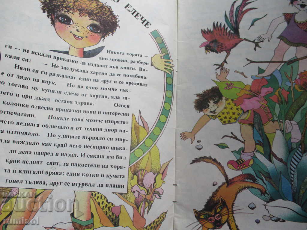 Auction A man with a paper vest - Radoi Kirov Auction A man with a paper vest - Radoi Kirov