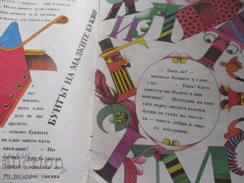 Delivery of A man with a paper vest - Radoi Kirov Delivery of A man with a paper vest - Radoi Kirov