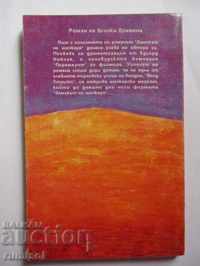 Auction Hatter's Castle - Archibald Cronin Auction Hatter's Castle - Archibald Cronin