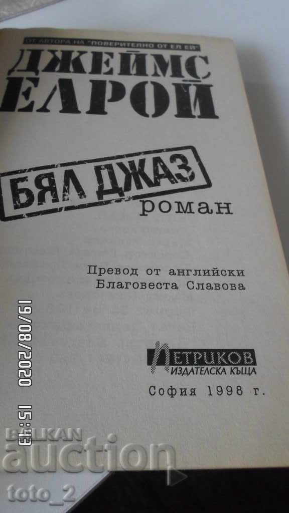 Auction  WHITE JAZZ-JAMES ELROY-SALE !!!