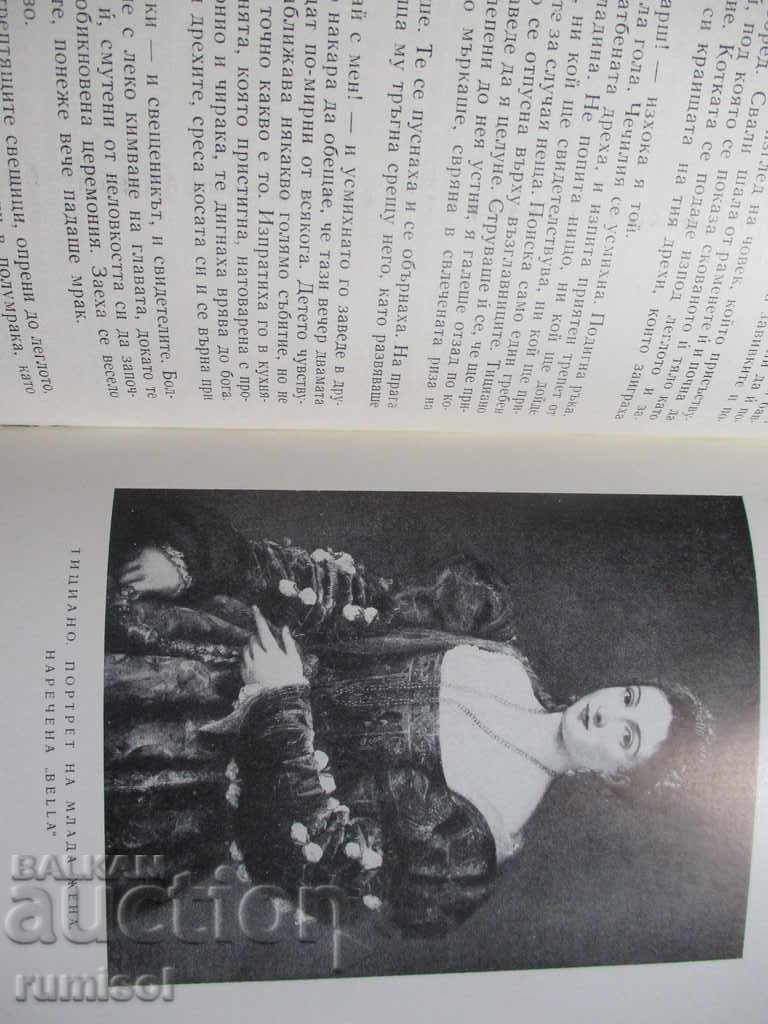 Delivery of Ticiano - Dario Cheki Delivery of Ticiano - Dario Cheki