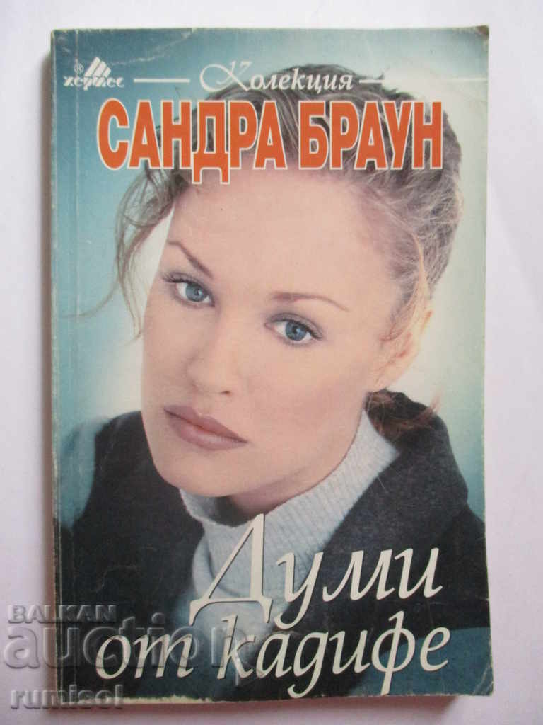 Sandra Brown - Cuvinte de catifea Sandra Brown - Cuvinte de catifea