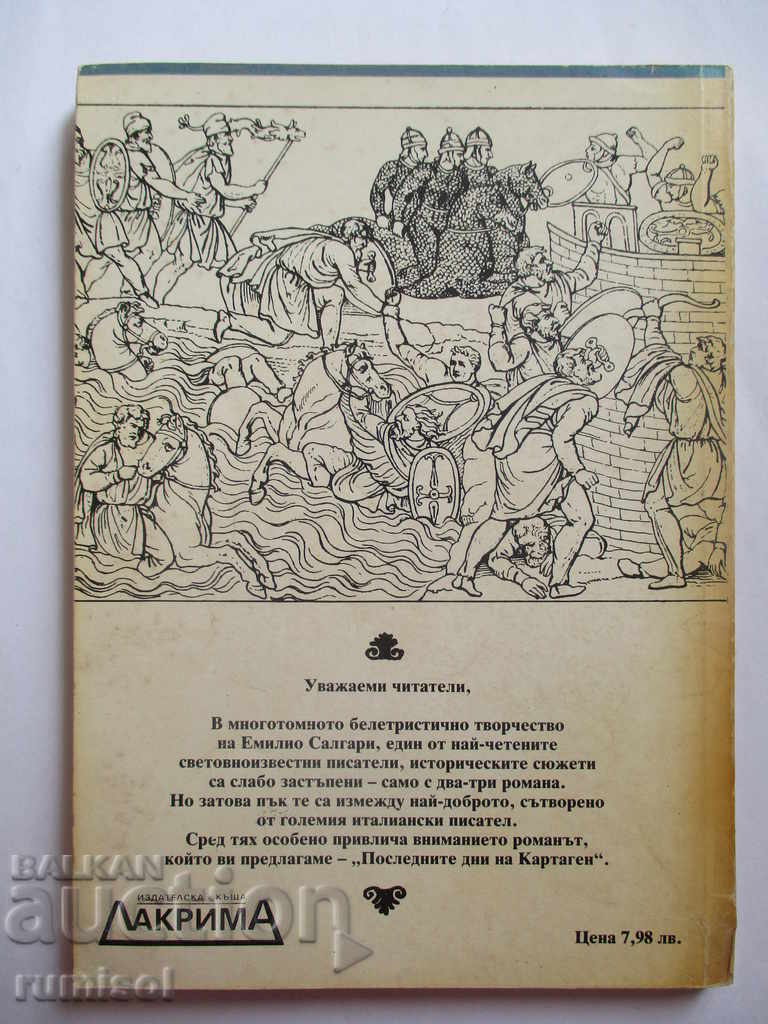 Licitație Ultimele zile ale Cartaginei - Emilio Salgari Licitație Ultimele zile ale Cartaginei - Emilio Salgari