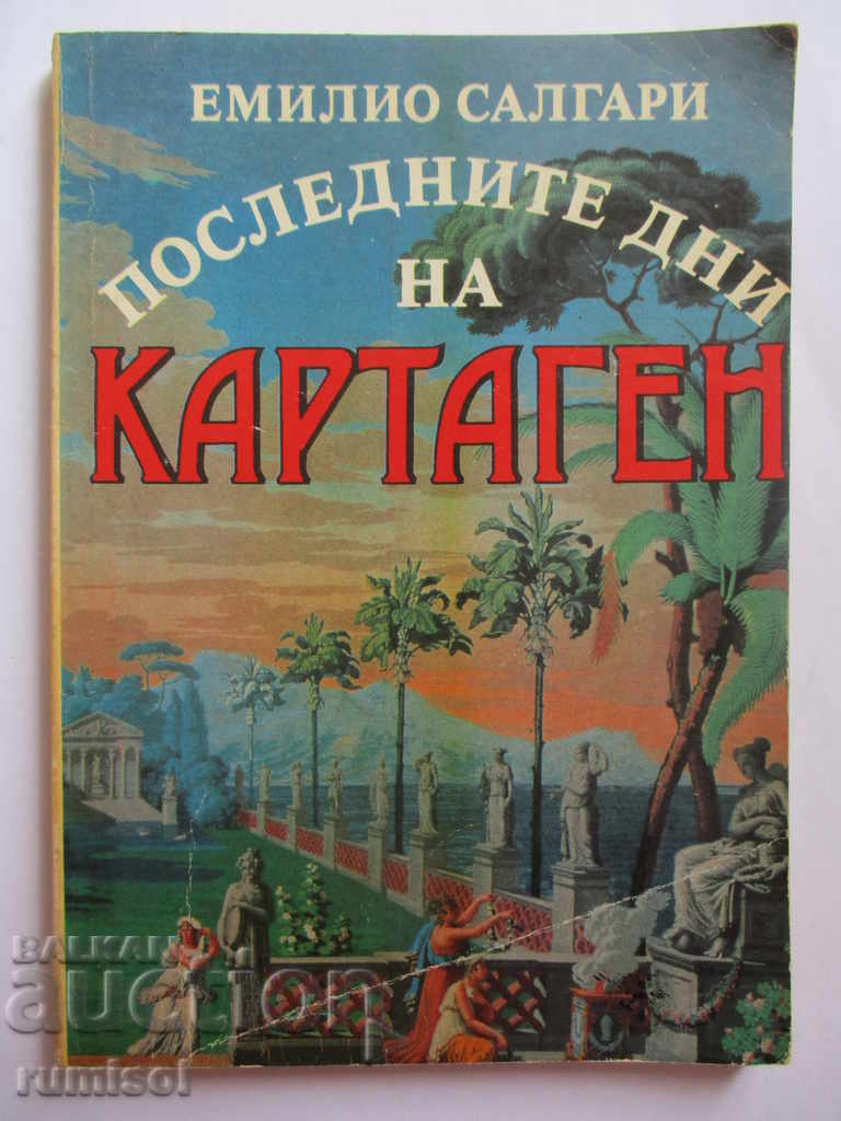 Ultimele zile ale Cartaginei - Emilio Salgari Ultimele zile ale Cartaginei - Emilio Salgari