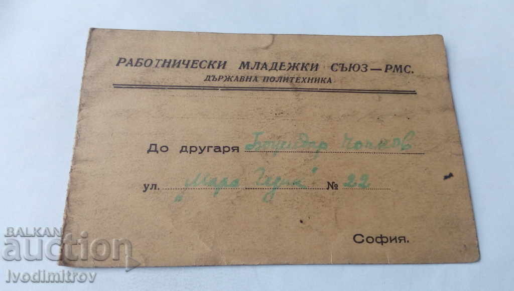 Ordinea de zi a RMS State Polytechnic 1947