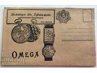 1321 Плик часовникар бижутер Ив. Ефтимов Стара Загора OMEGA