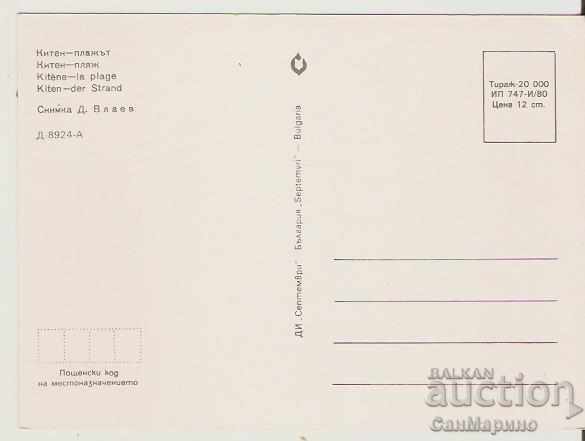 Card Bulgaria Kiten Beach 5* with price 0.70 BGN | € 0.36