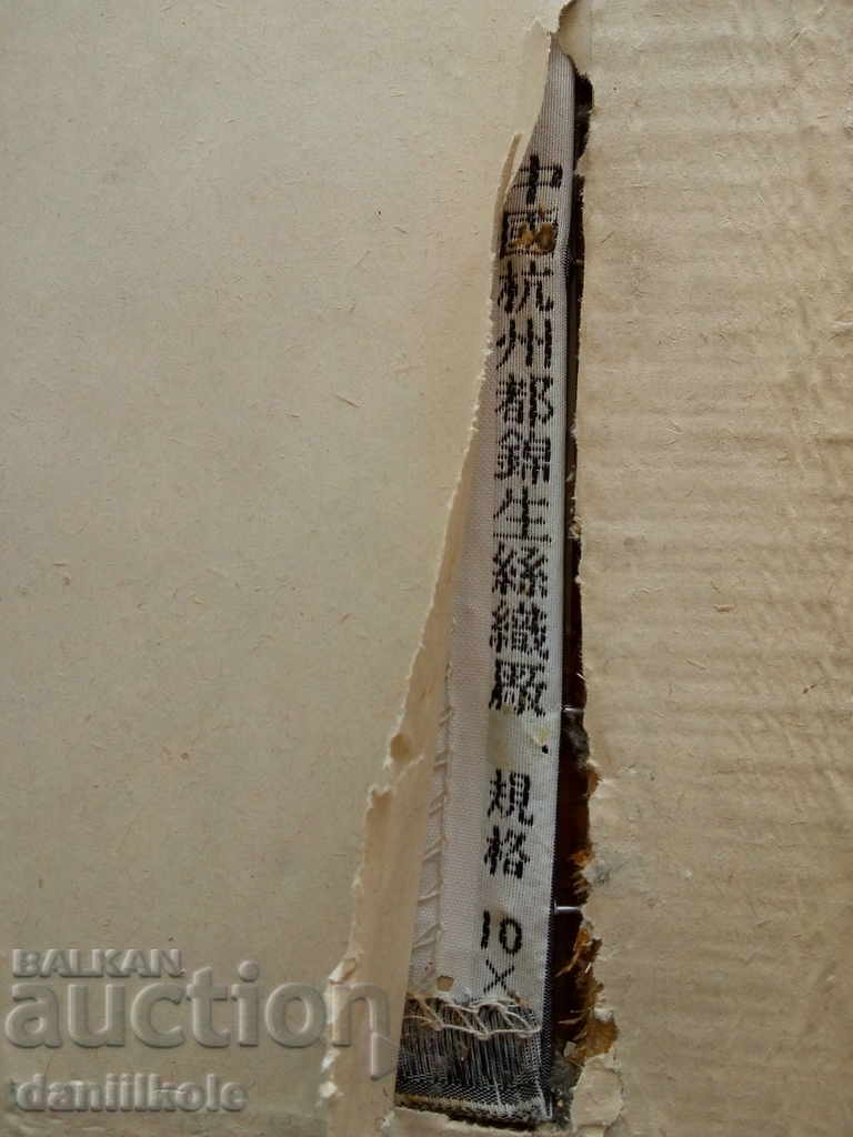 *$*Y*$* TAPISERIE JAPONEZĂ DE MĂTASE ȚESUTĂ MÂNĂ - 1966 *$*Y*$* - 6