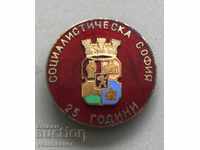 28625 Bulgaria sign 25y. Socialist Sofia coat of arms enamel