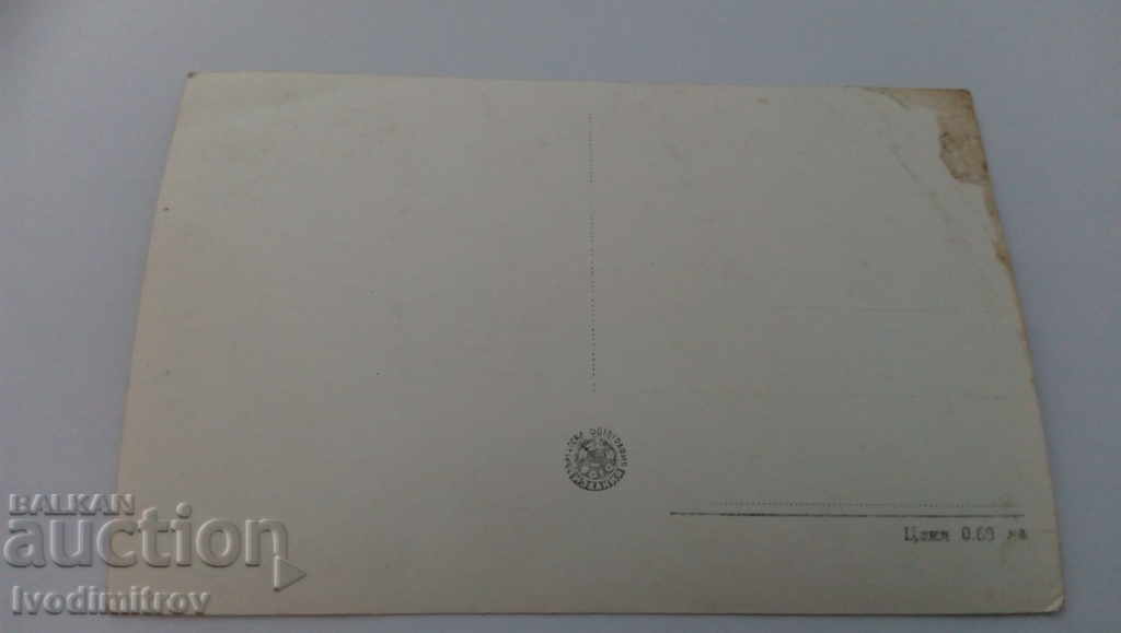 Postcard Koprivshtitsa House-Museum Georgi Benkovski with price 2.35 BGN | € 1.20 Postcard Koprivshtitsa House-Museum Georgi Benkovski with price 2.35 BGN | € 1.20