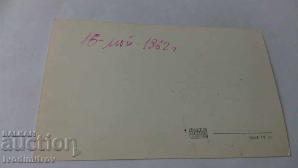 Postcard Blagoevgrad Overview 1962 with price 2.45 BGN | € 1.25 Postcard Blagoevgrad Overview 1962 with price 2.45 BGN | € 1.25