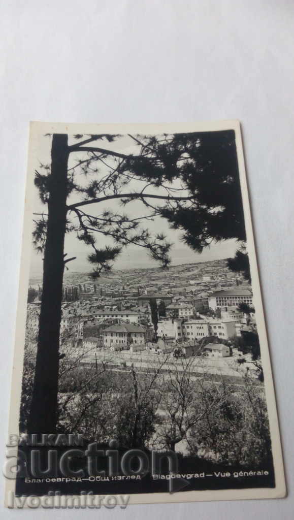 Пощенска картичка Благоевград Общ изглед 1962