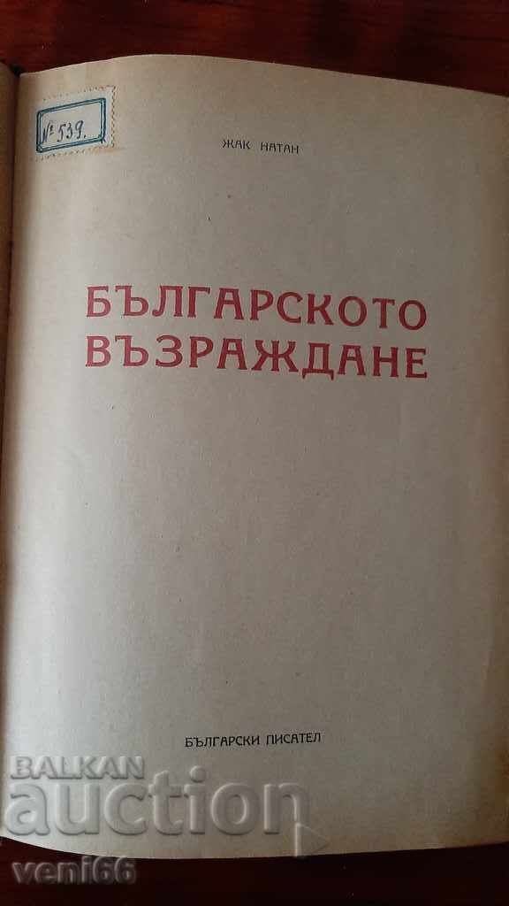 Auction Bulgarian Revival - Jacques Nathan Auction Bulgarian Revival - Jacques Nathan