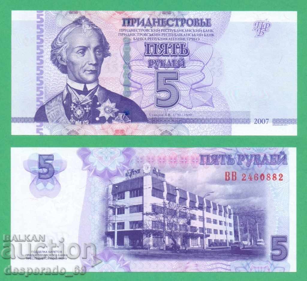 (¯`'•.¸ TRANSDNESTROVIA 5 ruble 2007 UNC ¸.•'´¯)