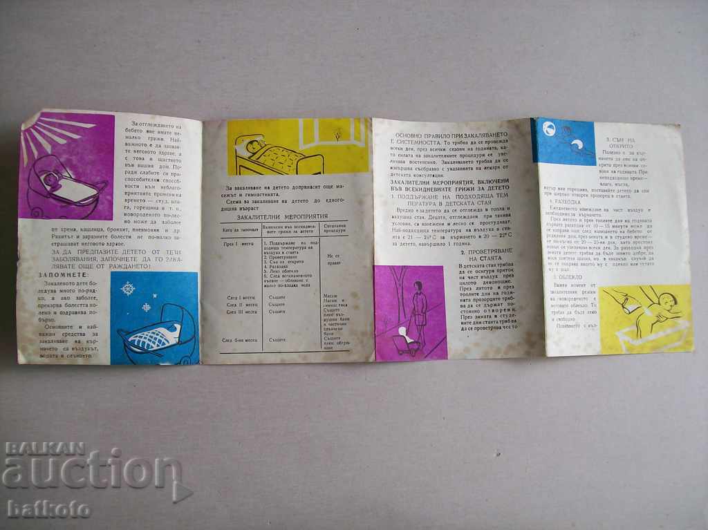 From the soc - memo Temper your children with price 1.00 BGN | € 0.51 From the soc - memo Temper your children with price 1.00 BGN | € 0.51