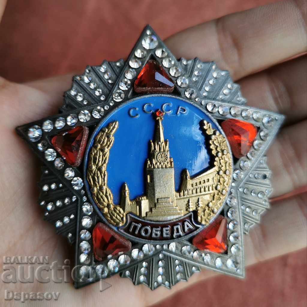 Military Distinction Order of Victory of the USSR copy