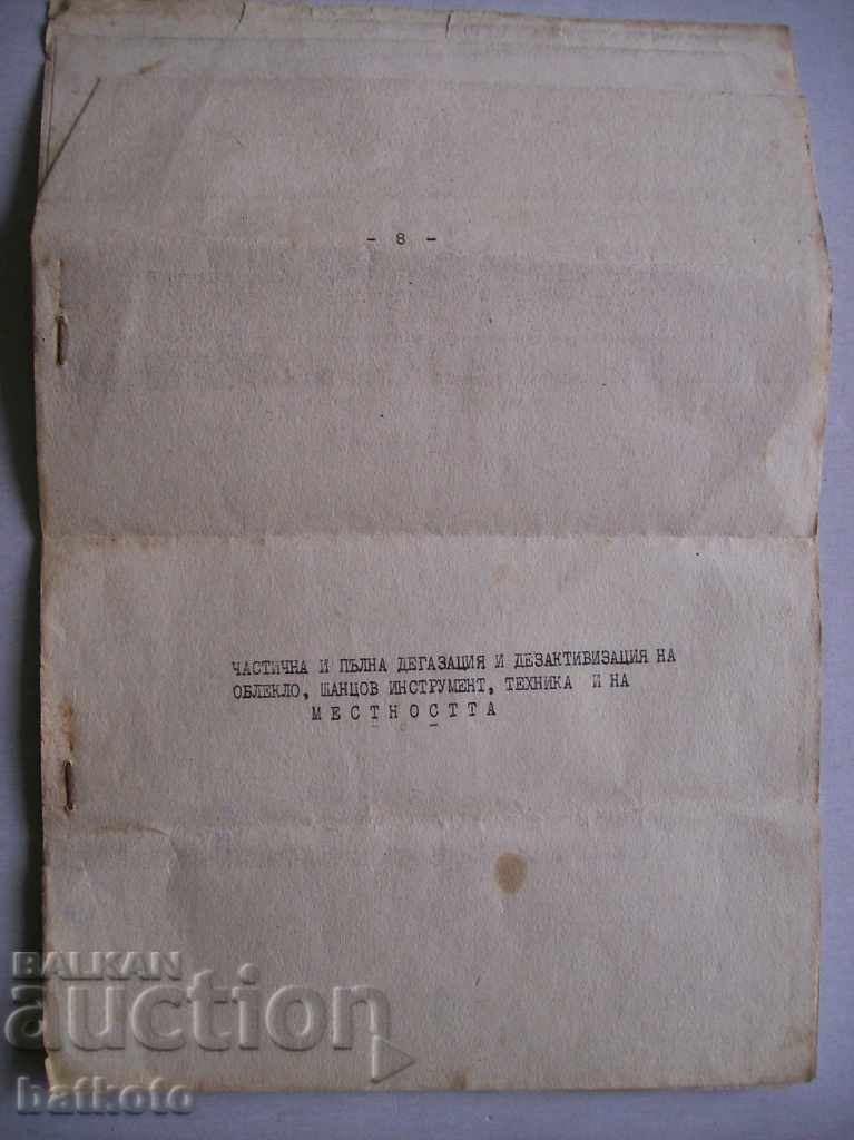 From the social barracks - Plan for conducting a lesson on WMD with price 1.50 BGN | € 0.77 From the social barracks - Plan for conducting a lesson on WMD with price 1.50 BGN | € 0.77