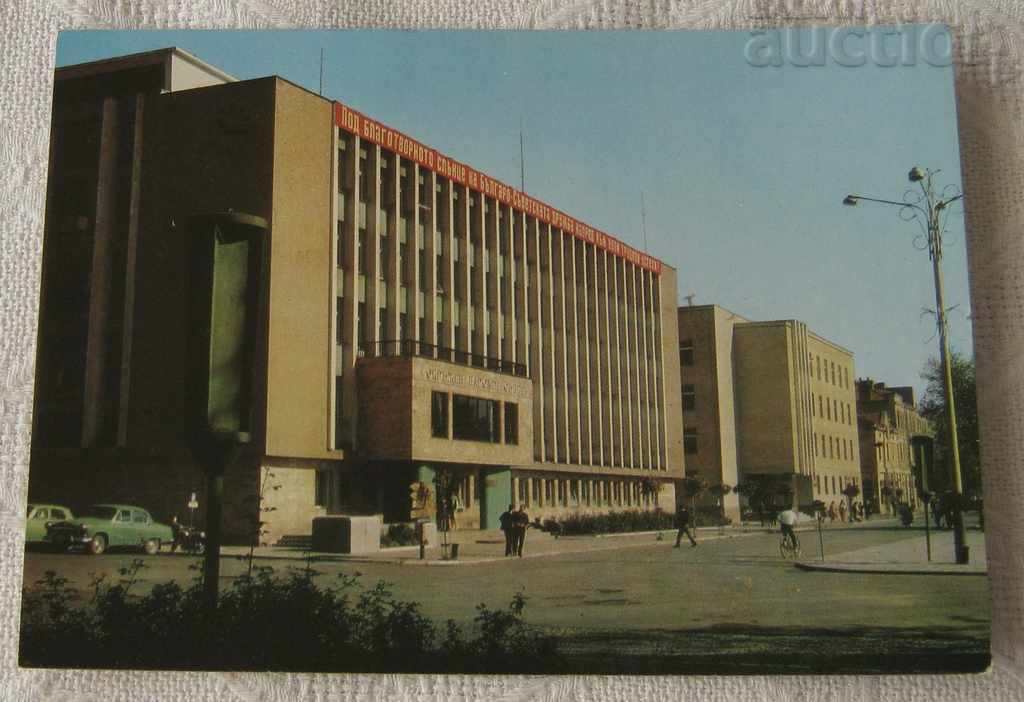 HASKOVO ONS CITY HALL 1966 P.K.