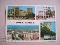 Old postcard Targovishte