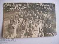 Παλιά φωτογραφία "Μαθητική αποχή Tsar Krum 1935