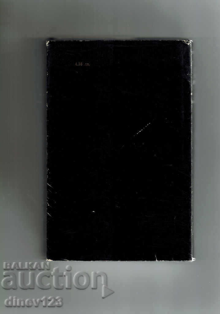 GOTHIC NOVELS - FRANKENSTEIN, ETC. with price 5.50 BGN | € 2.81 GOTHIC NOVELS - FRANKENSTEIN, ETC. with price 5.50 BGN | € 2.81