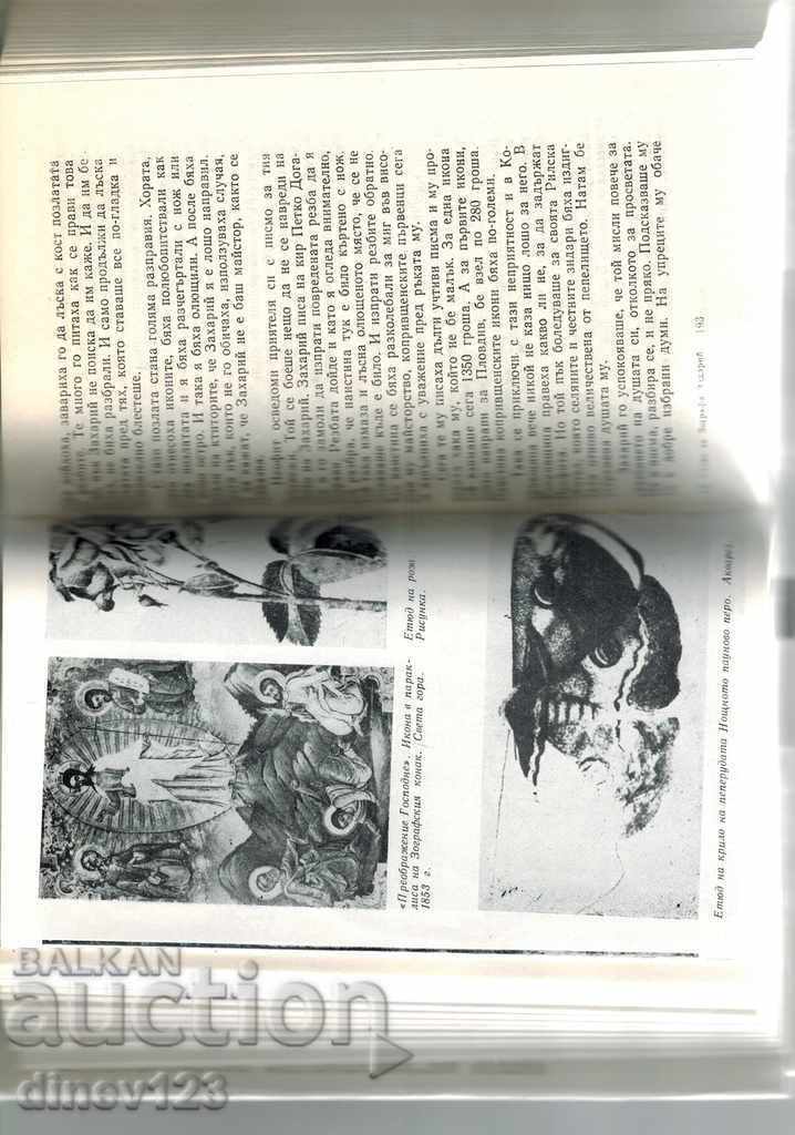 Δημοπρασία ΛΟΓΟΣ ΓΙΑ ΤΟ ΖΩΓΡΑΦΙΚΟ ΖΑΧΑΡΙΗ - Β. ΣΒΙΝΤΙΛΑ Δημοπρασία ΛΟΓΟΣ ΓΙΑ ΤΟ ΖΩΓΡΑΦΙΚΟ ΖΑΧΑΡΙΗ - Β. ΣΒΙΝΤΙΛΑ