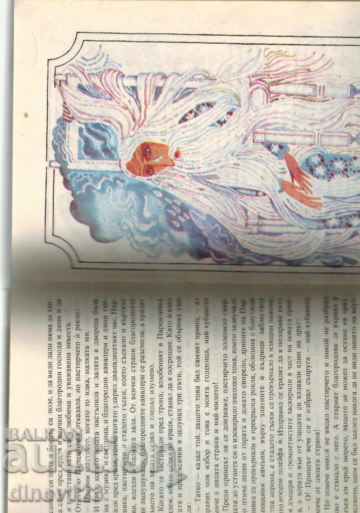 Auction ENGLISH PEOPLE'S TALES Auction ENGLISH PEOPLE'S TALES